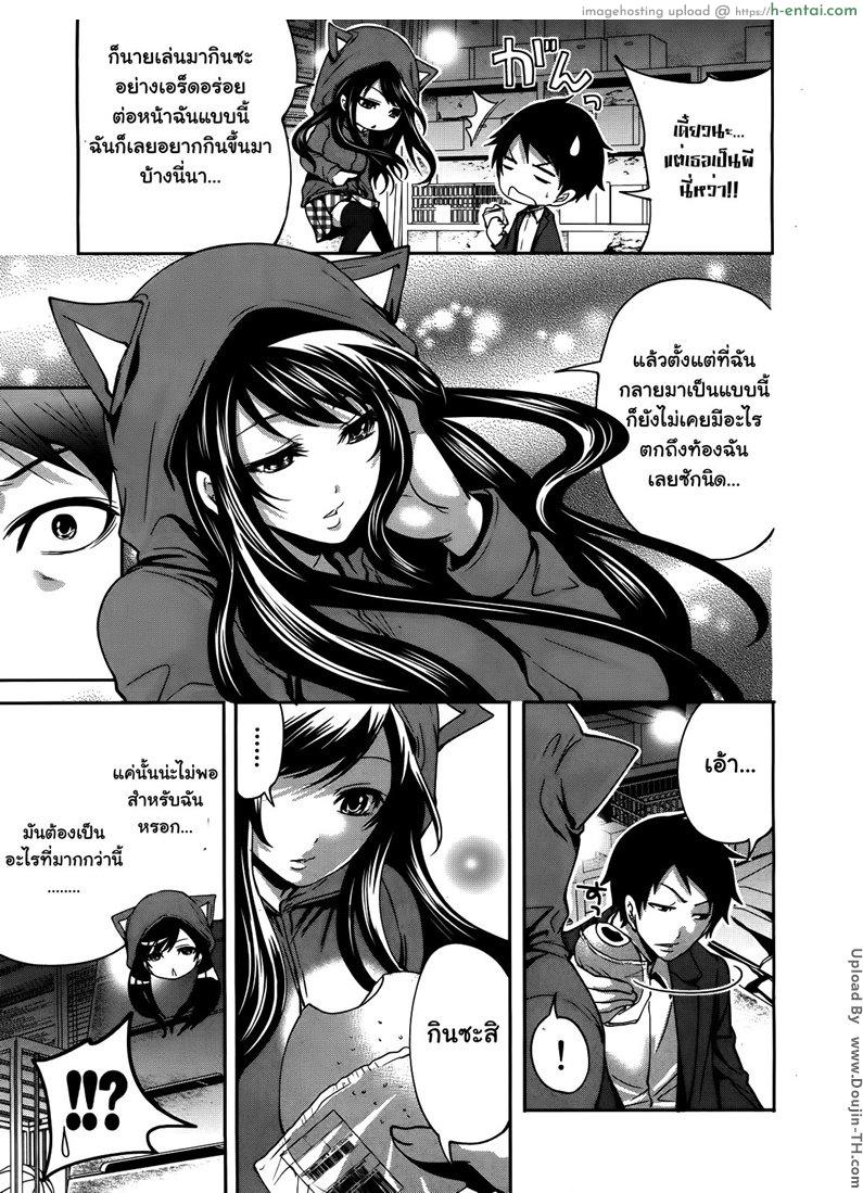 อ่านโดจิน ถ้อยคำสัญญา เธอมาหลอนรัก 2 Boku dake ga Kanojo ni Furerareru 2 หน้า 3