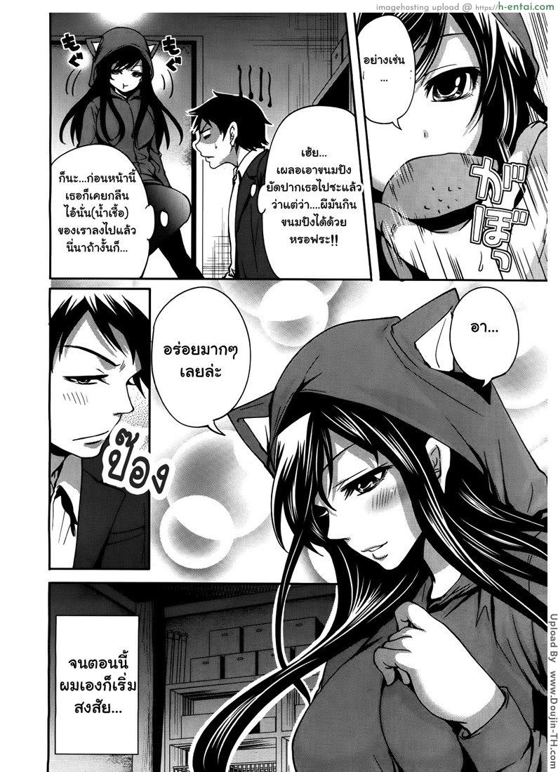 อ่านโดจิน ถ้อยคำสัญญา เธอมาหลอนรัก 2 Boku dake ga Kanojo ni Furerareru 2 หน้า 4