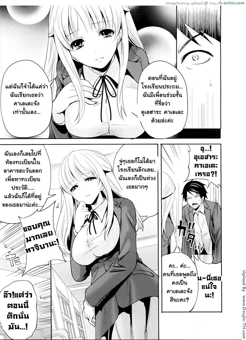 อ่านโดจิน ถ้อยคำสัญญา เธอมาหลอนรัก 3 Boku dake ga Kanojo ni Furerareru 3 หน้า 3