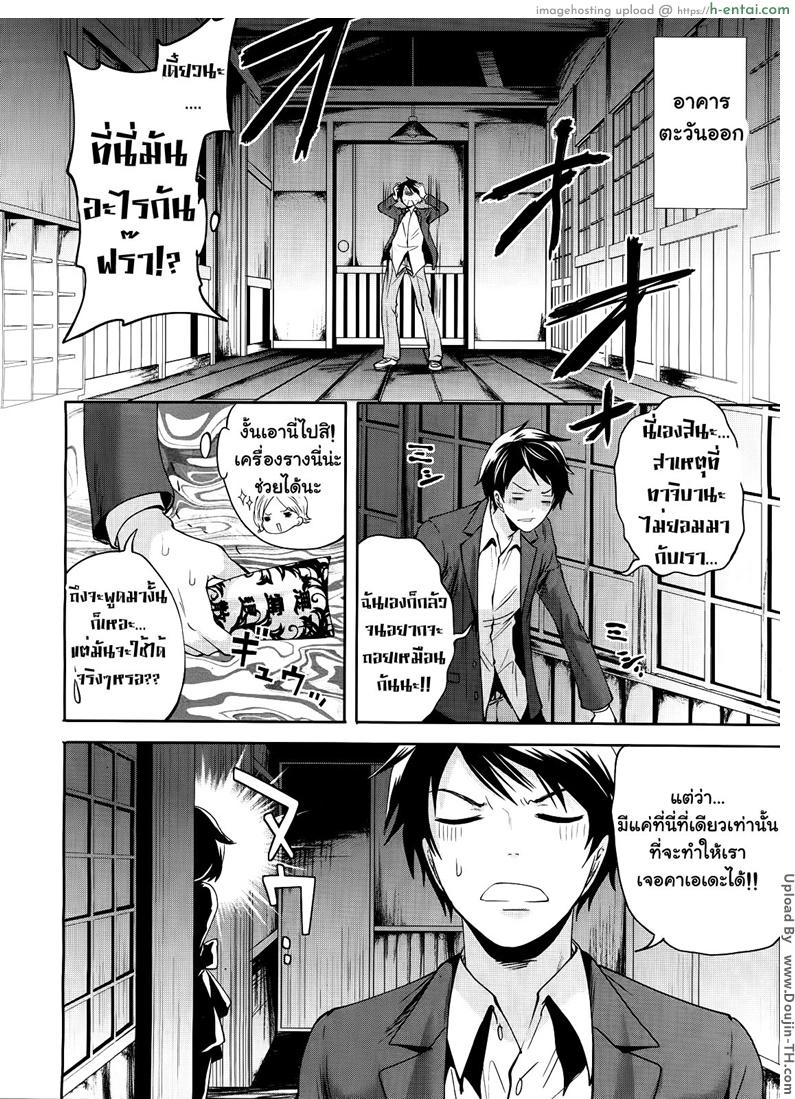 อ่านโดจิน ถ้อยคำสัญญา เธอมาหลอนรัก 3 Boku dake ga Kanojo ni Furerareru 3 หน้า 4