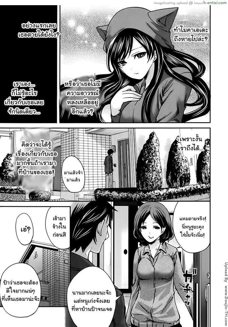 ถ้อยคำสัญญา เธอมาหลอนรัก 4 จบ Boku dake ga Kanojo ni Furerareru 4