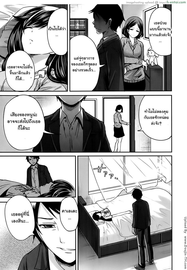 อ่านโดจิน ถ้อยคำสัญญา เธอมาหลอนรัก 4 จบ Boku dake ga Kanojo ni Furerareru 4 หน้า 3