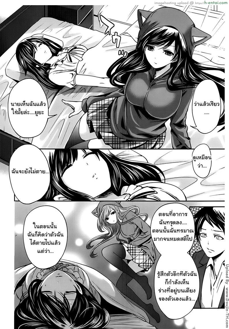 อ่านโดจิน ถ้อยคำสัญญา เธอมาหลอนรัก 4 จบ Boku dake ga Kanojo ni Furerareru 4 หน้า 4