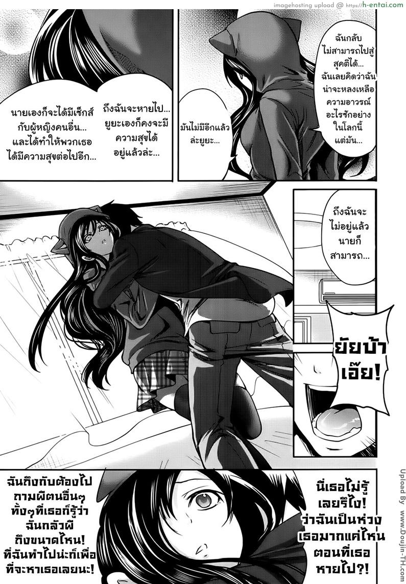 อ่านโดจิน ถ้อยคำสัญญา เธอมาหลอนรัก 4 จบ Boku dake ga Kanojo ni Furerareru 4 หน้า 5