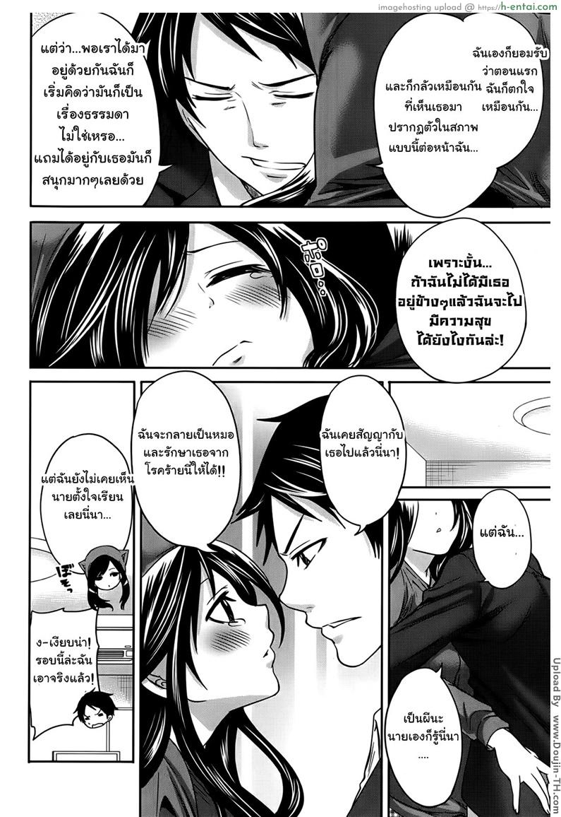 อ่านโดจิน ถ้อยคำสัญญา เธอมาหลอนรัก 4 จบ Boku dake ga Kanojo ni Furerareru 4 หน้า 6