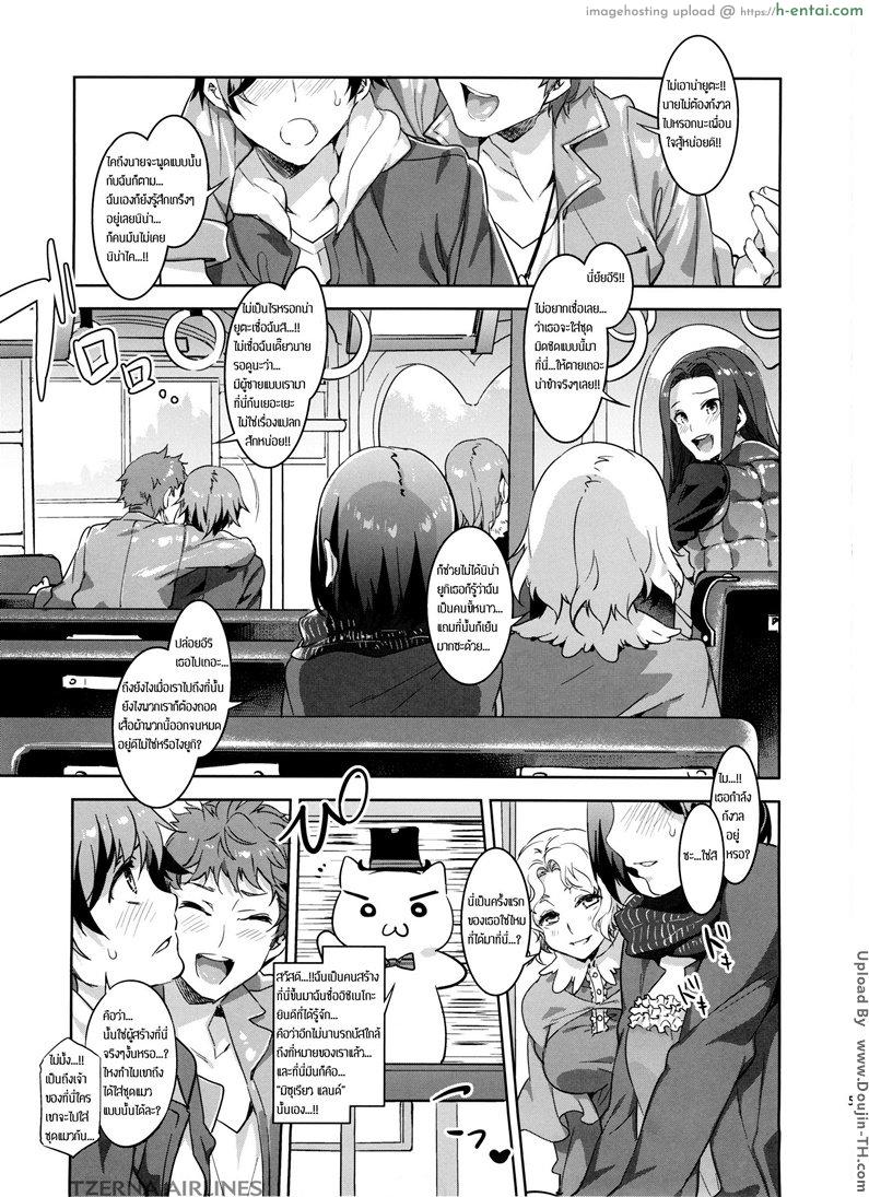 อ่านโดจิน มิซุเรียวแลนด์ แดนอึ้บฟรี 1 Oideyo! Mizuryu Kei Land the 1st Day หน้า 3