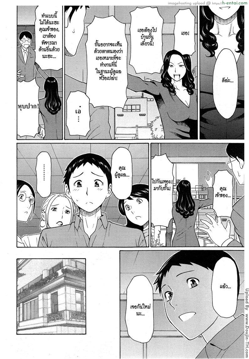 อ่านโดจิน เรื่องแม่บ้านไว้ใจผม 9 จบ [Takasugi Kou] Madam Palace Ch. 9 หน้า 2