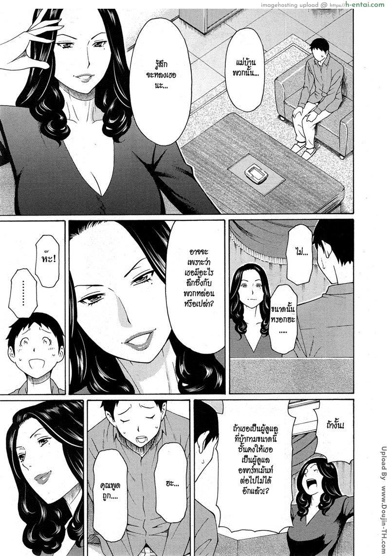 อ่านโดจิน เรื่องแม่บ้านไว้ใจผม 9 จบ [Takasugi Kou] Madam Palace Ch. 9 หน้า 3