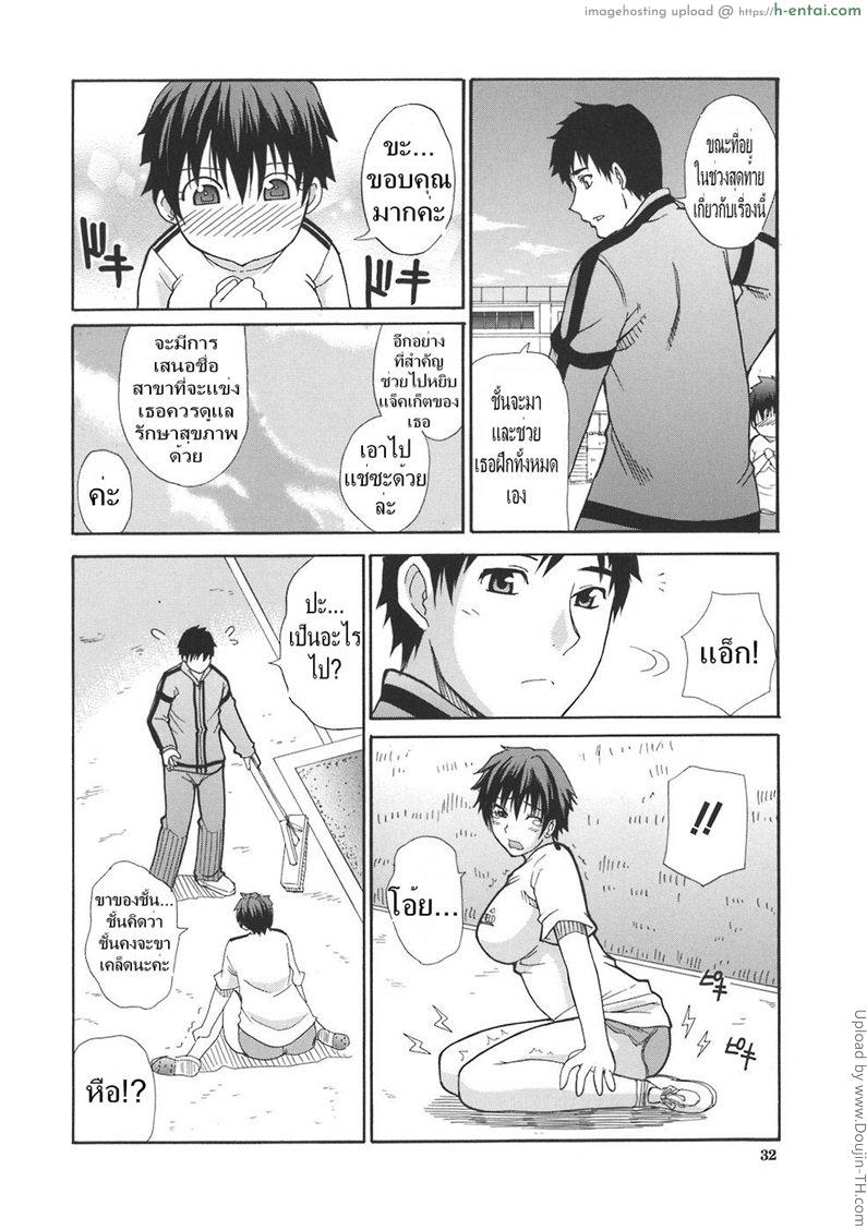 อ่านโดจิน นวดแล้วนาบ ที่ห้องอาบน้ำชาย Ichizu na Toriko – A Earnest Captive – 2 หน้า 4