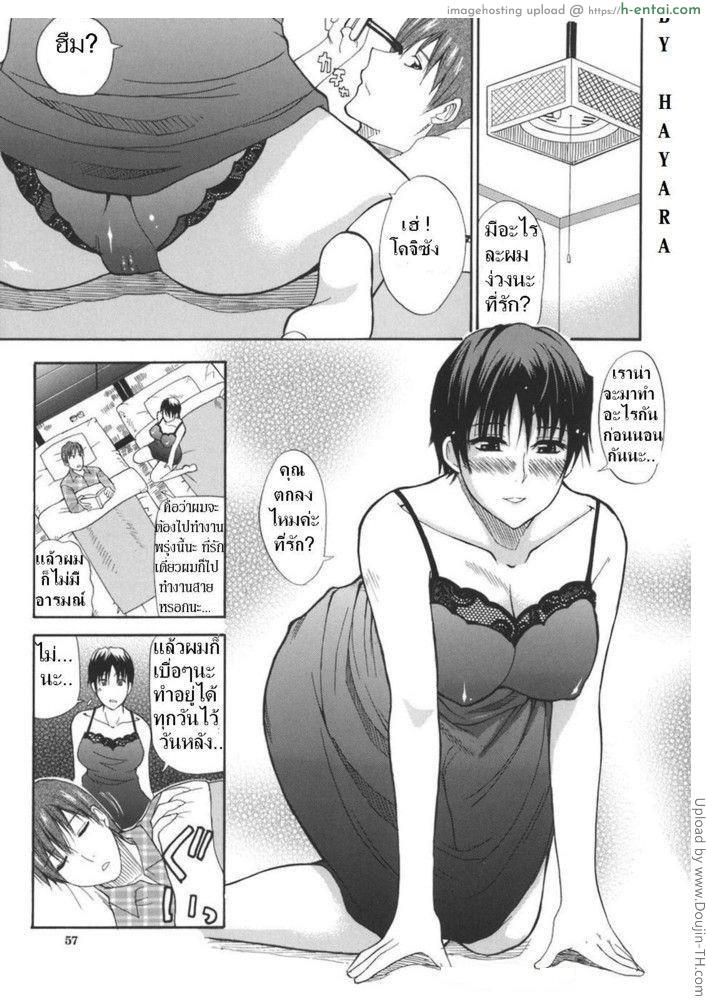 น้องเขยตัวแสบ Ichizu na Toriko – A Earnest Captive – 3