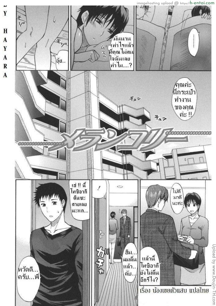 อ่านโดจิน น้องเขยตัวแสบ Ichizu na Toriko – A Earnest Captive – 3 หน้า 2