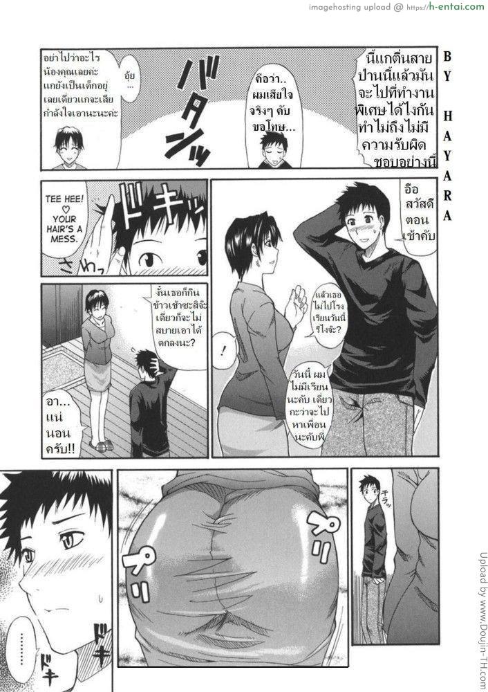 อ่านโดจิน น้องเขยตัวแสบ Ichizu na Toriko – A Earnest Captive – 3 หน้า 3