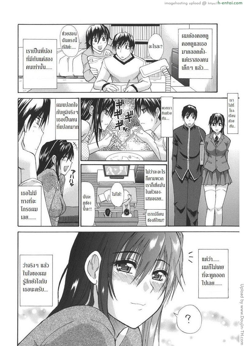 อ่านโดจิน จับน้องสาว มาข่มขืน Ichizu na Toriko – A Earnest Captive – 4 หน้า 4
