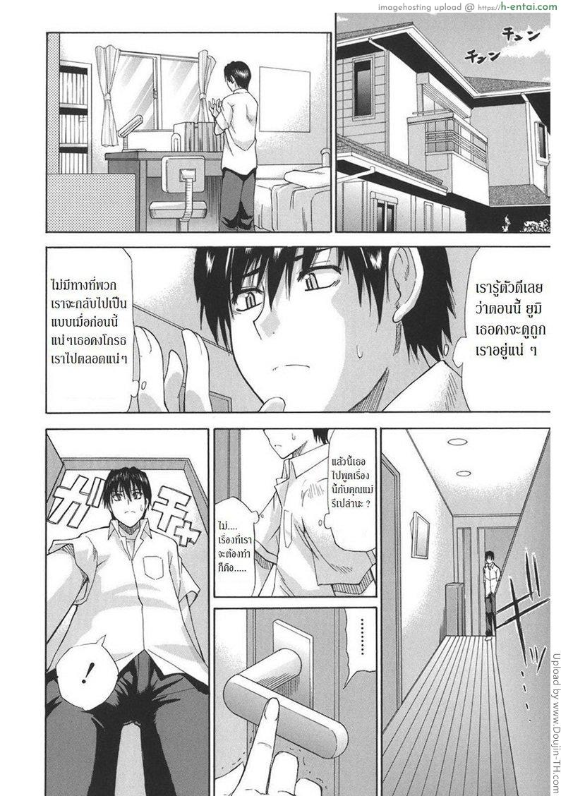 อ่านโดจิน จับน้องสาว มาข่มขืน Ichizu na Toriko – A Earnest Captive – 4 หน้า 6