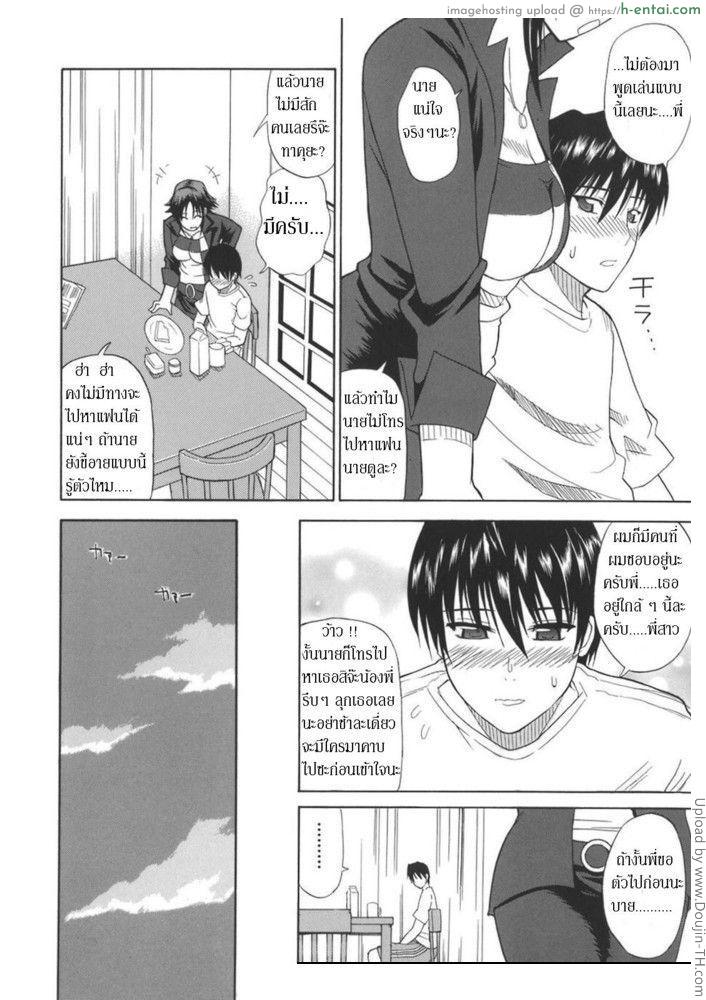 อ่านโดจิน น้องชายตัวแสบ 1 Ichizu na Toriko – A Earnest Captive – 6 หน้า 2