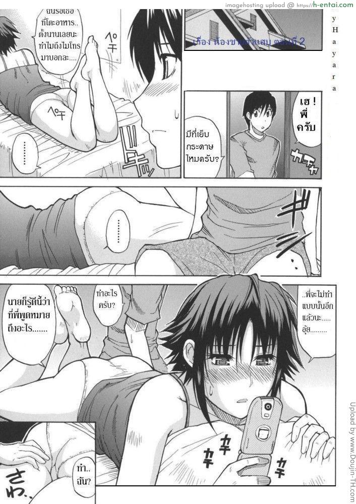 น้องชายตัวแสบ 2 Ichizu na Toriko – A Earnest Captive – 7