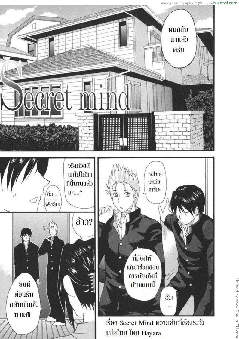 ความลับที่ต้องระวัง Ichizu na Toriko – A Earnest Captive – 8