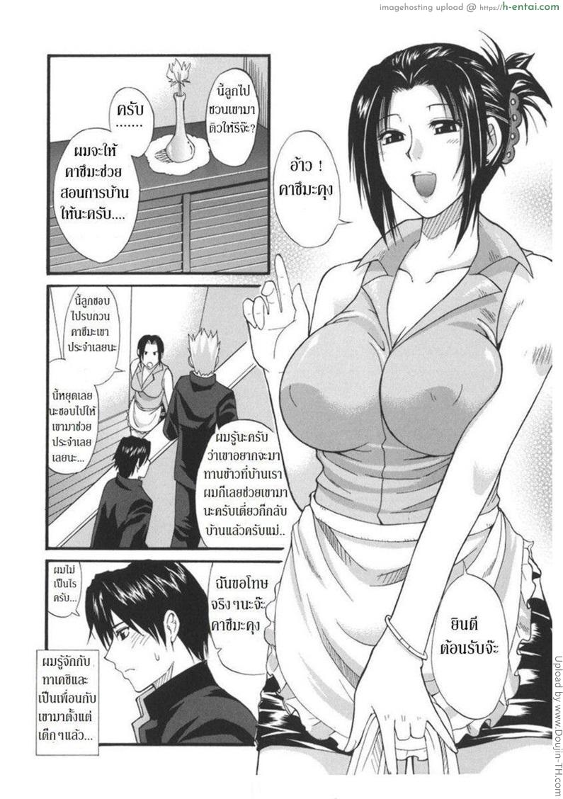 อ่านโดจิน ความลับที่ต้องระวัง Ichizu na Toriko – A Earnest Captive – 8 หน้า 2