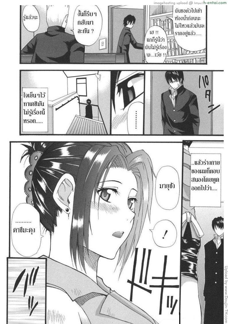 อ่านโดจิน ความลับที่ต้องระวัง Ichizu na Toriko – A Earnest Captive – 8 หน้า 4