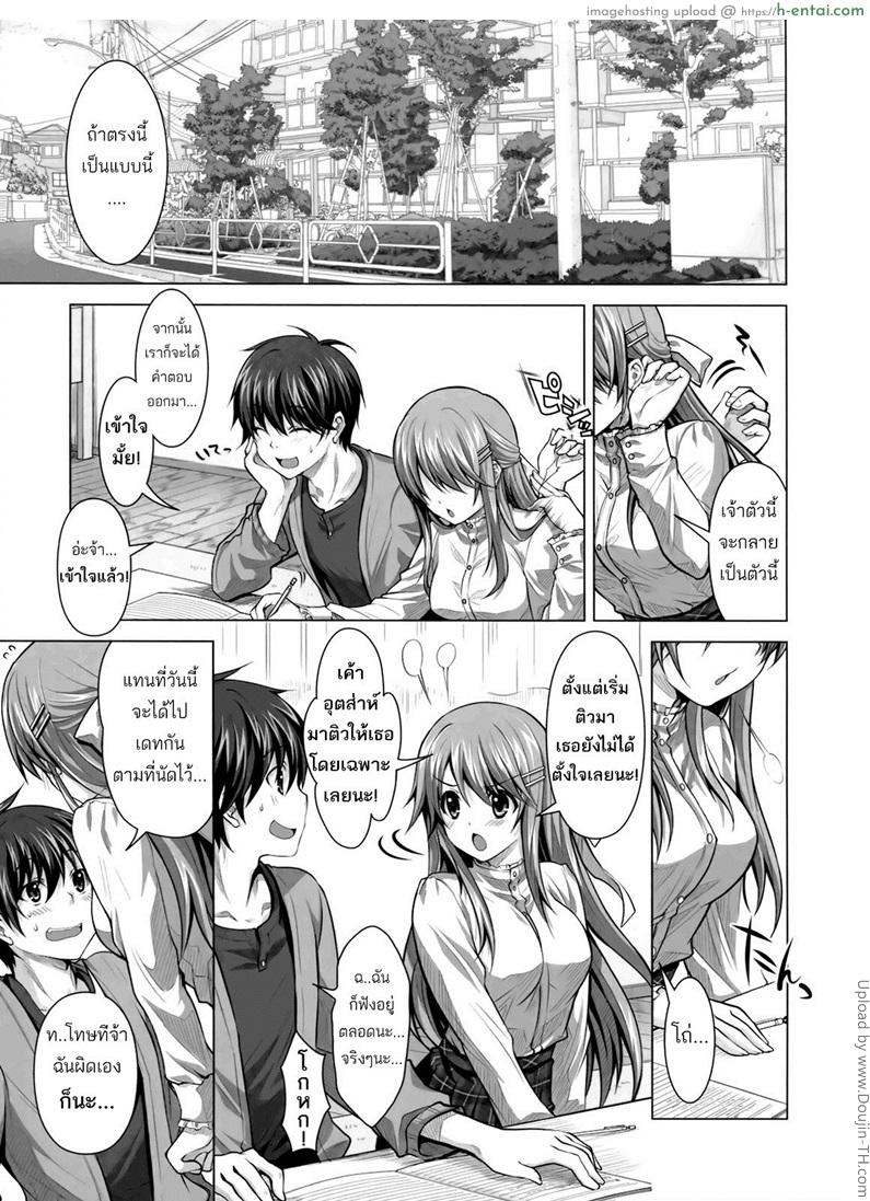 อ่านโดจิน ชอบแบบนี้ ให้รีบบอก Tokubetsu na Kimi ni Ai no Te wo! หน้า 2