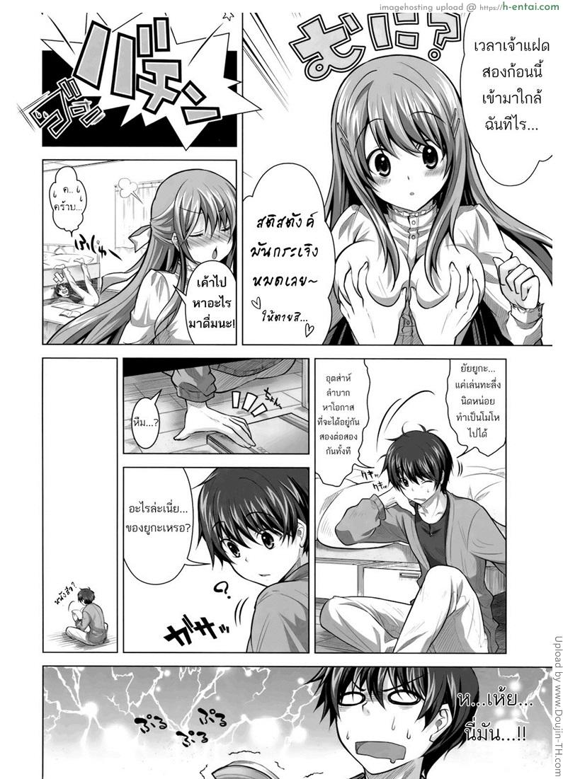 อ่านโดจิน ชอบแบบนี้ ให้รีบบอก Tokubetsu na Kimi ni Ai no Te wo! หน้า 3