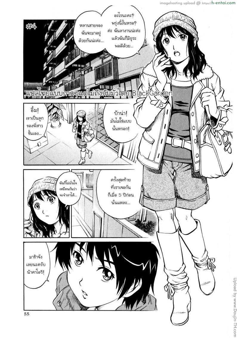 แอบมาได้กับน้าสาว Top Score for First Time Sex (decensored)