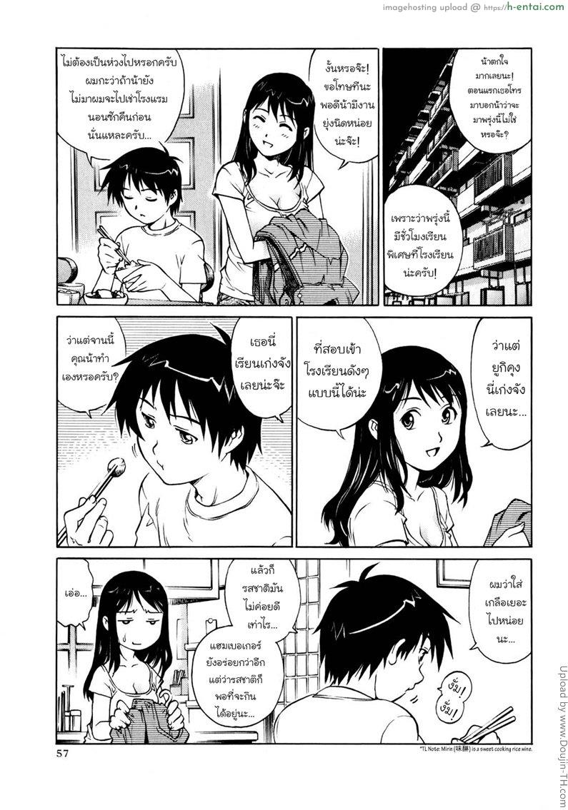 อ่านโดจิน แอบมาได้กับน้าสาว Top Score for First Time Sex (decensored) หน้า 3