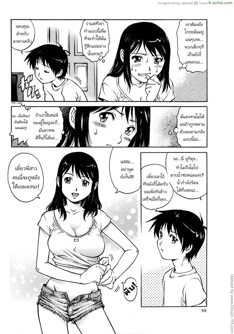 อ่านโดจิน แอบมาได้กับน้าสาว Top Score for First Time Sex (decensored) หน้า 4