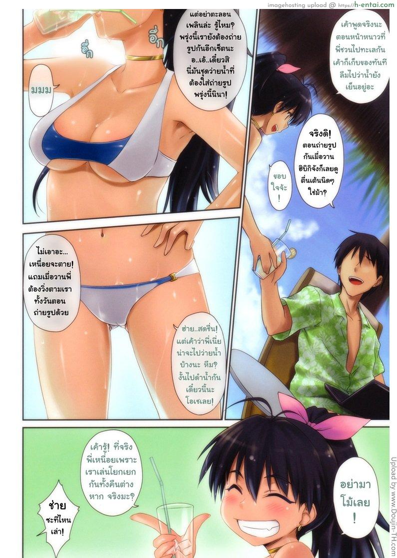 อ่านโดจิน ไปเที่ยวกันไหม Trial Vacation (decensored) หน้า 3