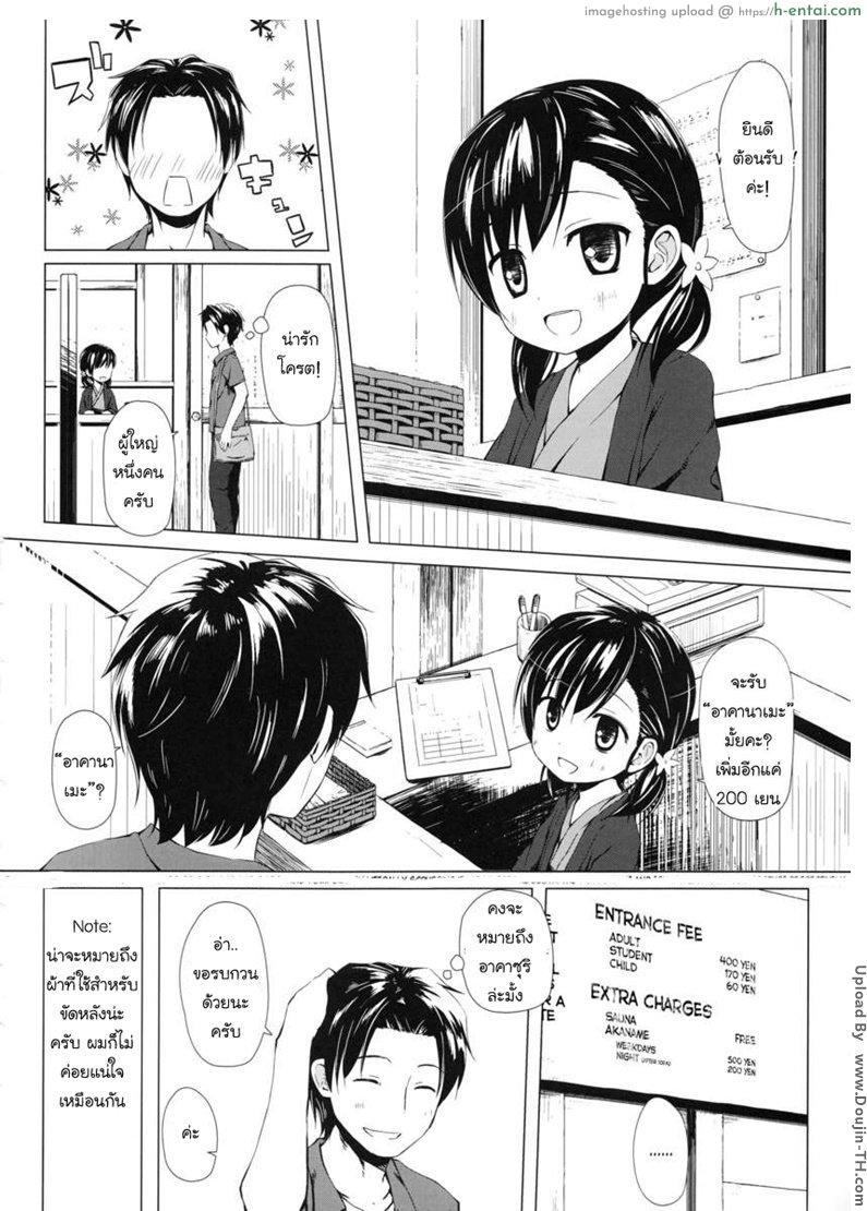 อ่านโดจิน บริการพิเศษ Monokemono Fourth Night  ものけもの 四夜 หน้า 3