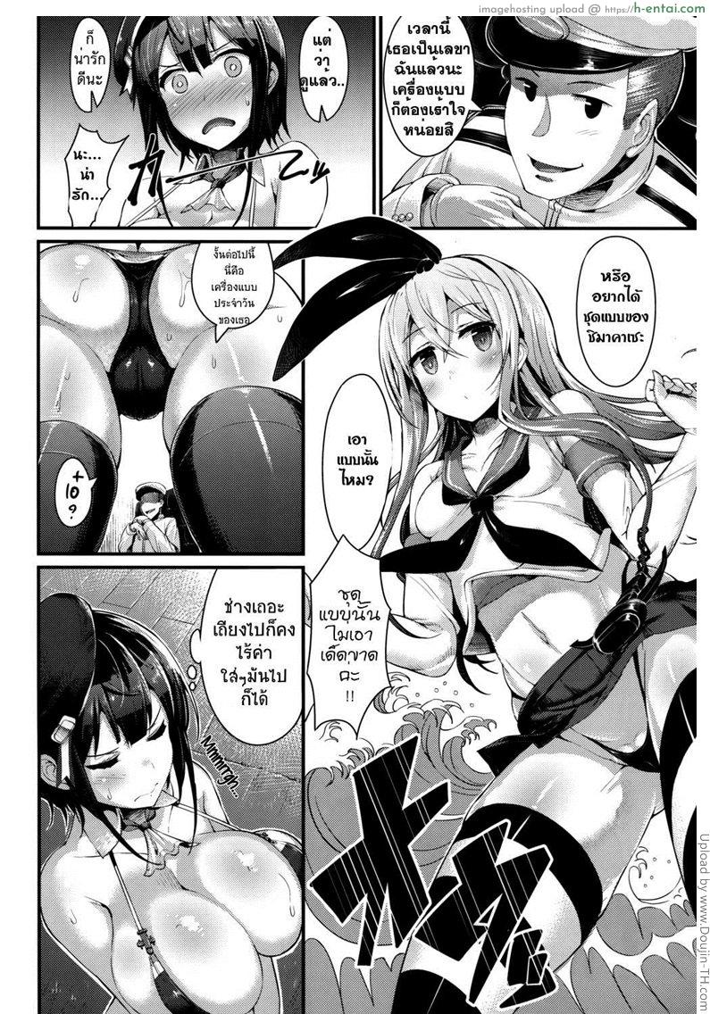 อ่านโดจิน ผู้การยอด(นัก)รัก T.K.O!! หน้า 2