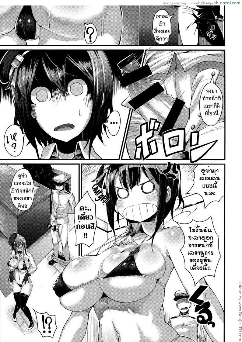 อ่านโดจิน ผู้การยอด(นัก)รัก T.K.O!! หน้า 3