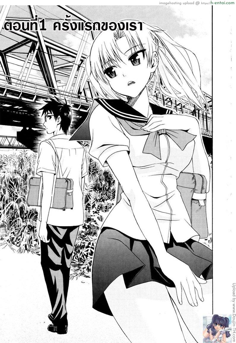 รักสวาท ในวัยเรียน 1 – ครั้งแรกของเรา Yanagida-kun to Mizuno-san 1