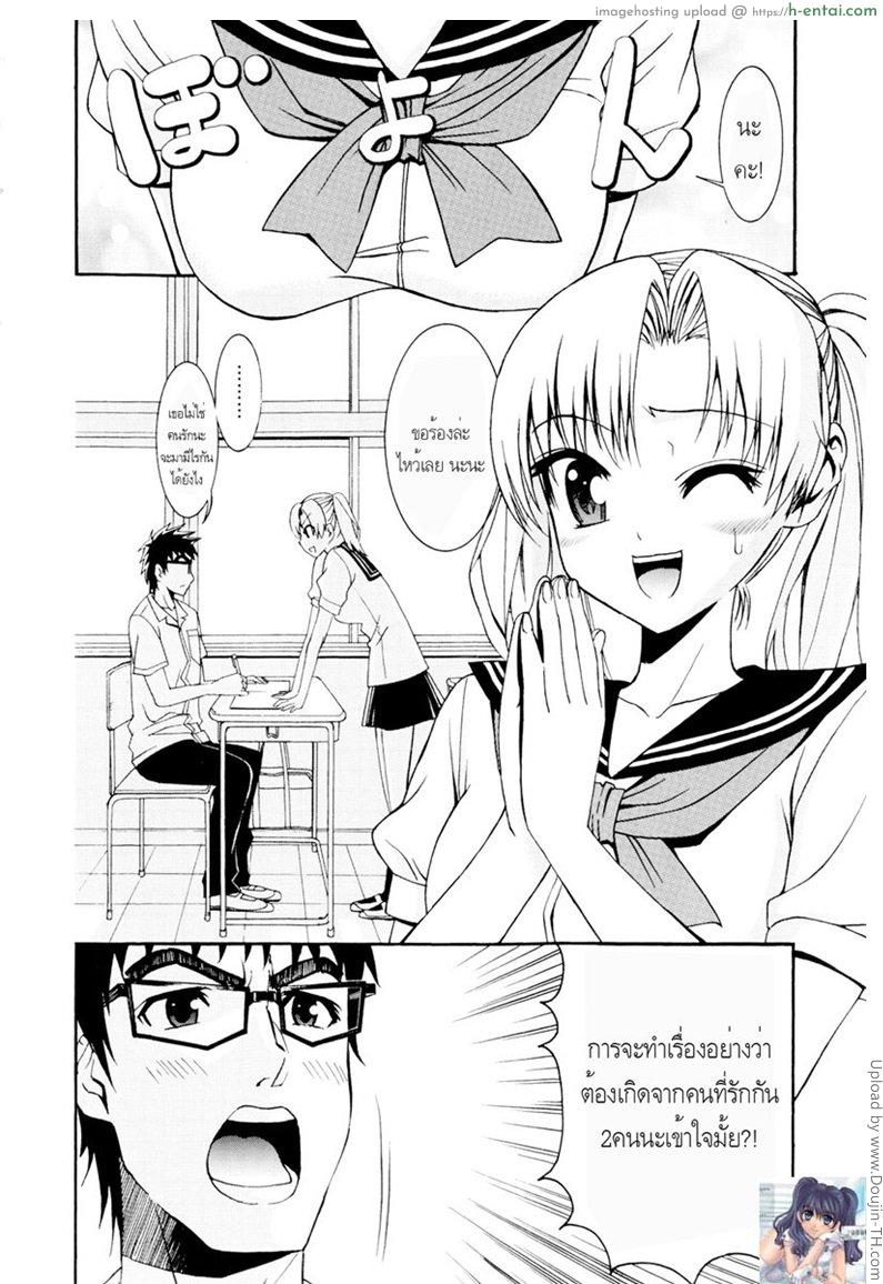 อ่านโดจิน รักสวาท ในวัยเรียน 1 – ครั้งแรกของเรา Yanagida-kun to Mizuno-san 1 หน้า 2
