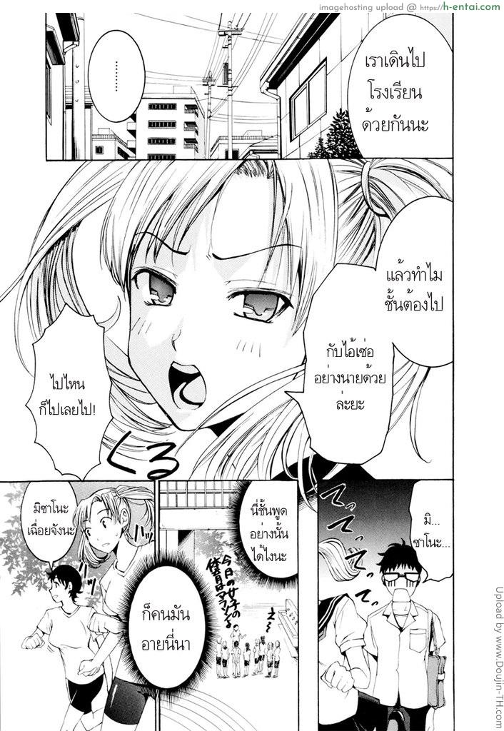 รักสวาท ในวัยเรียน 2 – ห้องพยาบาล Yanagida-kun to Mizuno-san 2