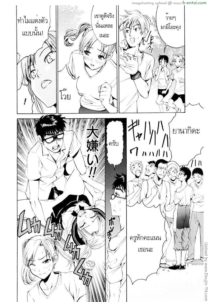 อ่านโดจิน รักสวาท ในวัยเรียน 2 – ห้องพยาบาล Yanagida-kun to Mizuno-san 2 หน้า 3
