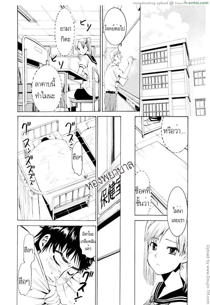 อ่านโดจิน รักสวาท ในวัยเรียน 2 – ห้องพยาบาล Yanagida-kun to Mizuno-san 2 หน้า 5