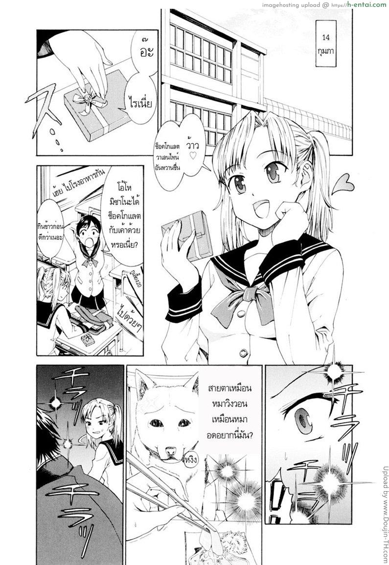 รักสวาท ในวัยเรียน 3 – วาเลนไทน์จ๊ะจ๋า Yanagida-kun to Mizuno-san 3