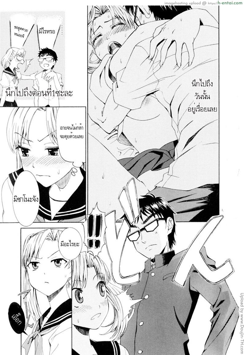 อ่านโดจิน รักสวาท ในวัยเรียน 3 – วาเลนไทน์จ๊ะจ๋า Yanagida-kun to Mizuno-san 3 หน้า 3