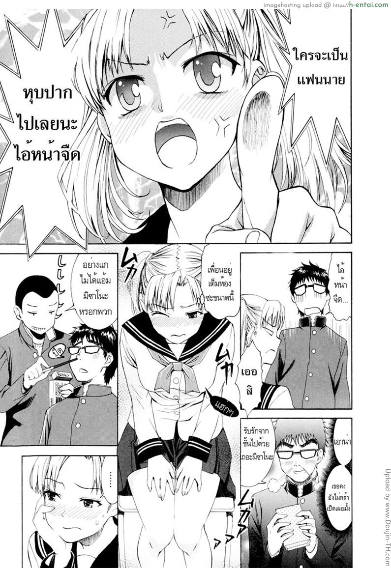 อ่านโดจิน รักสวาท ในวัยเรียน 3 – วาเลนไทน์จ๊ะจ๋า Yanagida-kun to Mizuno-san 3 หน้า 5