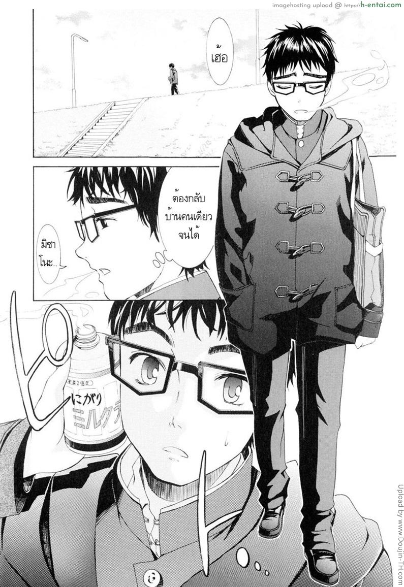 อ่านโดจิน รักสวาท ในวัยเรียน 3 – วาเลนไทน์จ๊ะจ๋า Yanagida-kun to Mizuno-san 3 หน้า 6
