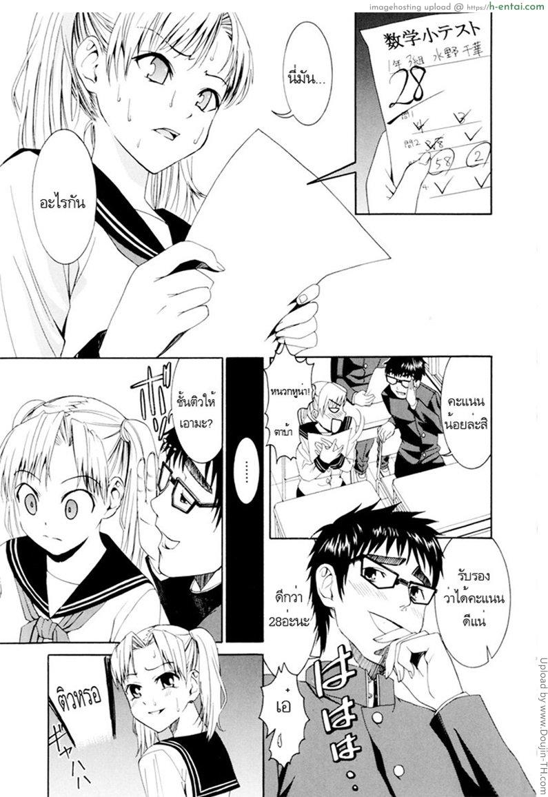 รักสวาท ในวัยเรียน 4 – ติวสอบกันเถอะ Yanagida-kun to Mizuno-san 4