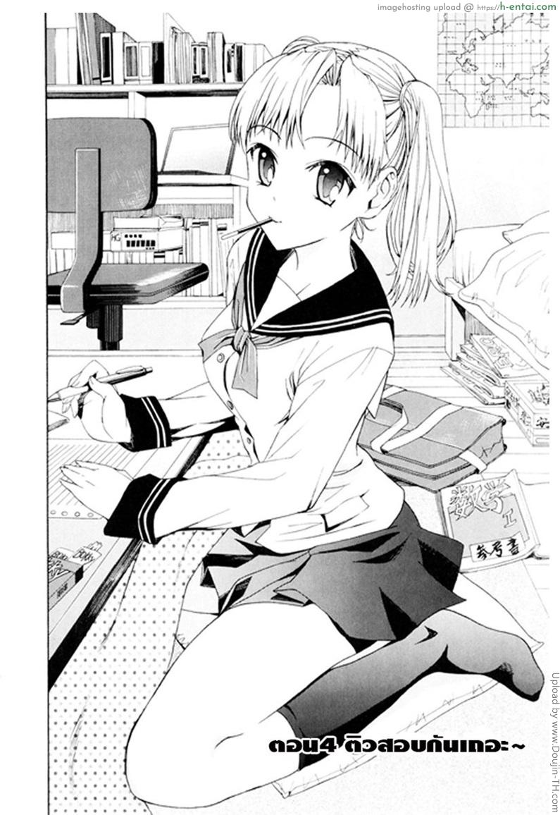 อ่านโดจิน รักสวาท ในวัยเรียน 4 – ติวสอบกันเถอะ Yanagida-kun to Mizuno-san 4 หน้า 2