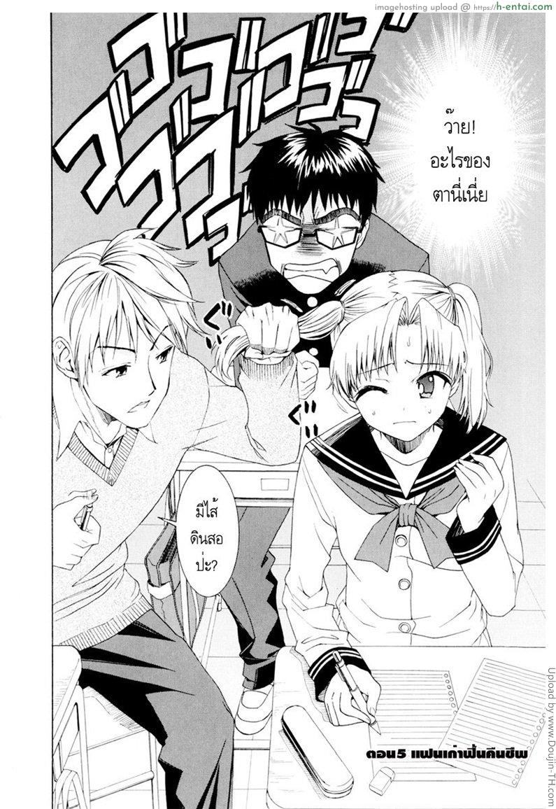 อ่านโดจิน รักสวาท ในวัยเรียน 5 – แฟนเก่าฟื้นคืนชีพ Yanagida-kun to Mizuno-san 5 หน้า 2