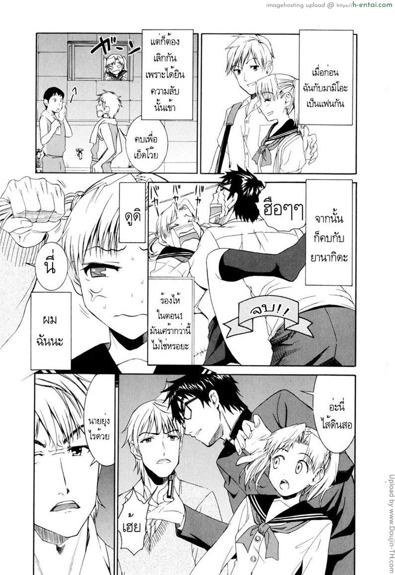 อ่านโดจิน รักสวาท ในวัยเรียน 5 – แฟนเก่าฟื้นคืนชีพ Yanagida-kun to Mizuno-san 5 หน้า 3