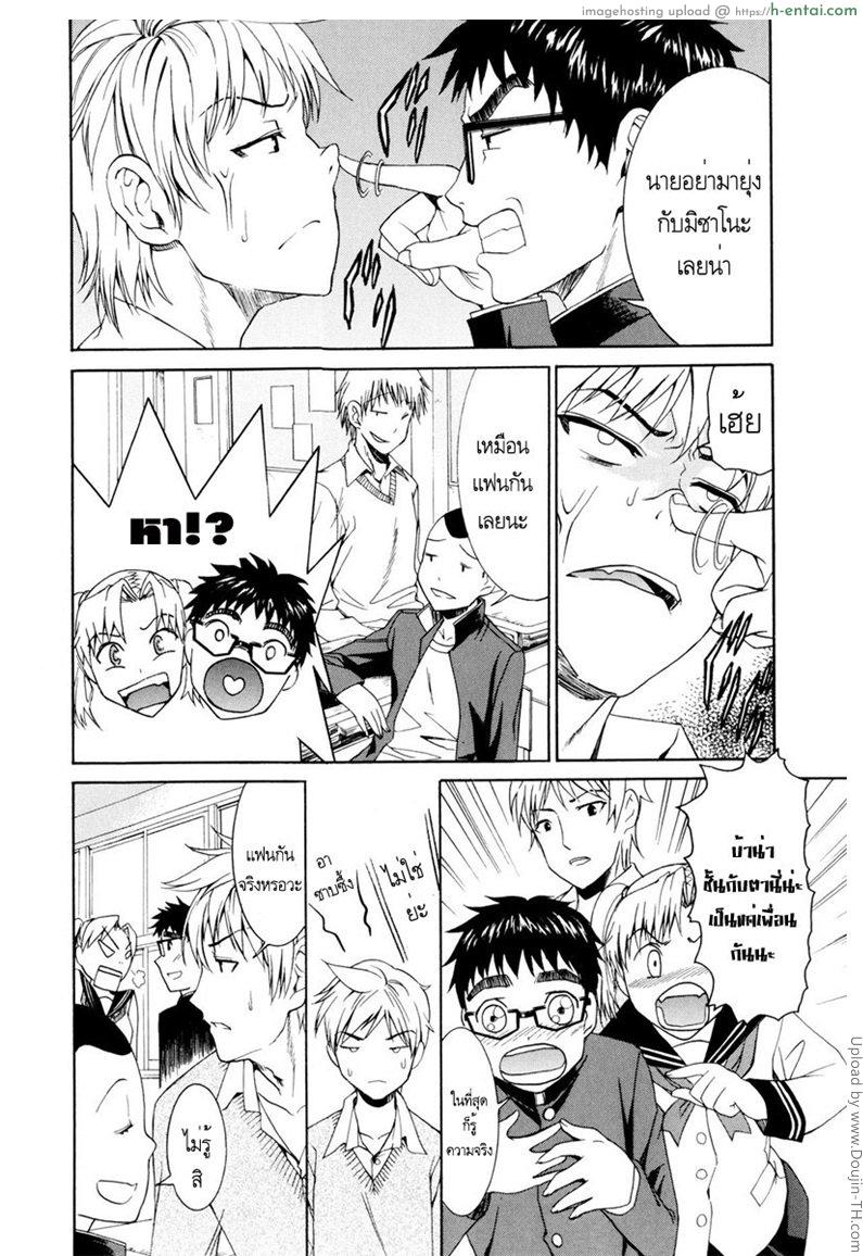 อ่านโดจิน รักสวาท ในวัยเรียน 5 – แฟนเก่าฟื้นคืนชีพ Yanagida-kun to Mizuno-san 5 หน้า 4