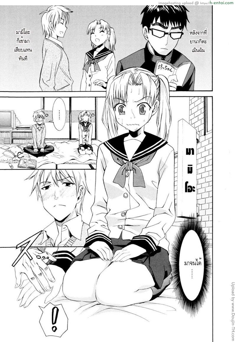 รักสวาท ในวัยเรียน 6 – เยือนบ้านมิโอะ Yanagida-kun to Mizuno-san 6