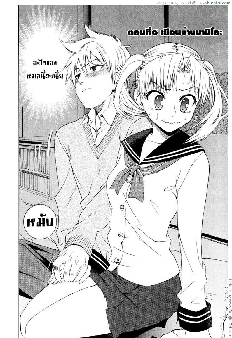 อ่านโดจิน รักสวาท ในวัยเรียน 6 – เยือนบ้านมิโอะ Yanagida-kun to Mizuno-san 6 หน้า 2