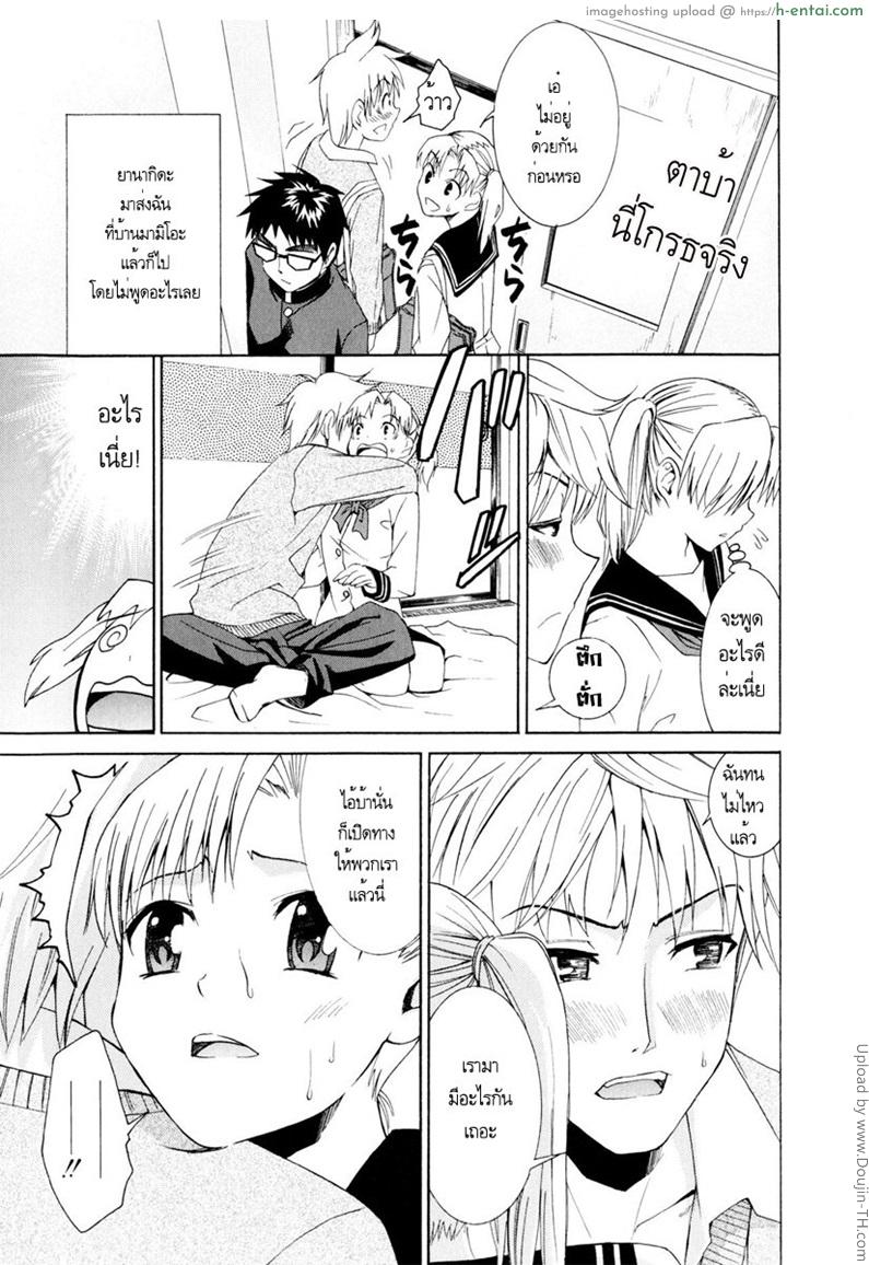 อ่านโดจิน รักสวาท ในวัยเรียน 6 – เยือนบ้านมิโอะ Yanagida-kun to Mizuno-san 6 หน้า 3