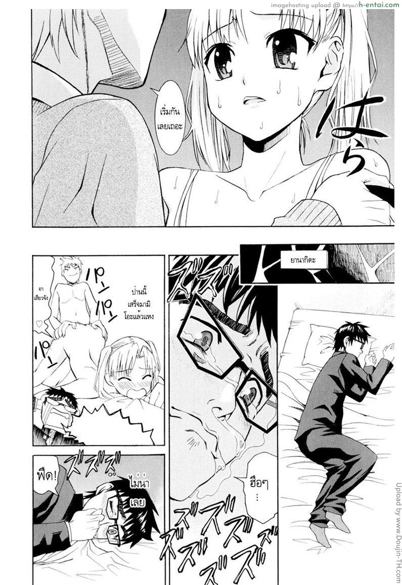 อ่านโดจิน รักสวาท ในวัยเรียน 6 – เยือนบ้านมิโอะ Yanagida-kun to Mizuno-san 6 หน้า 4